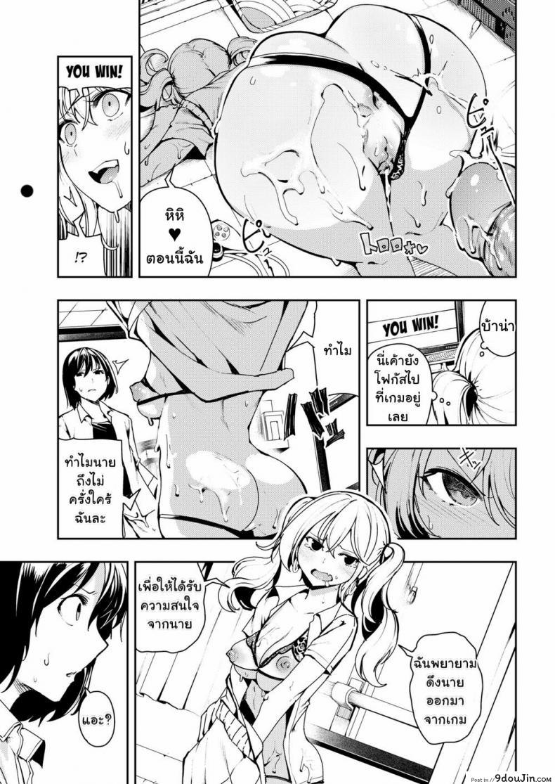 อ่านโดจิน [Itsutsuse] Game On Bitch แปลไทย หน้าที่ 21