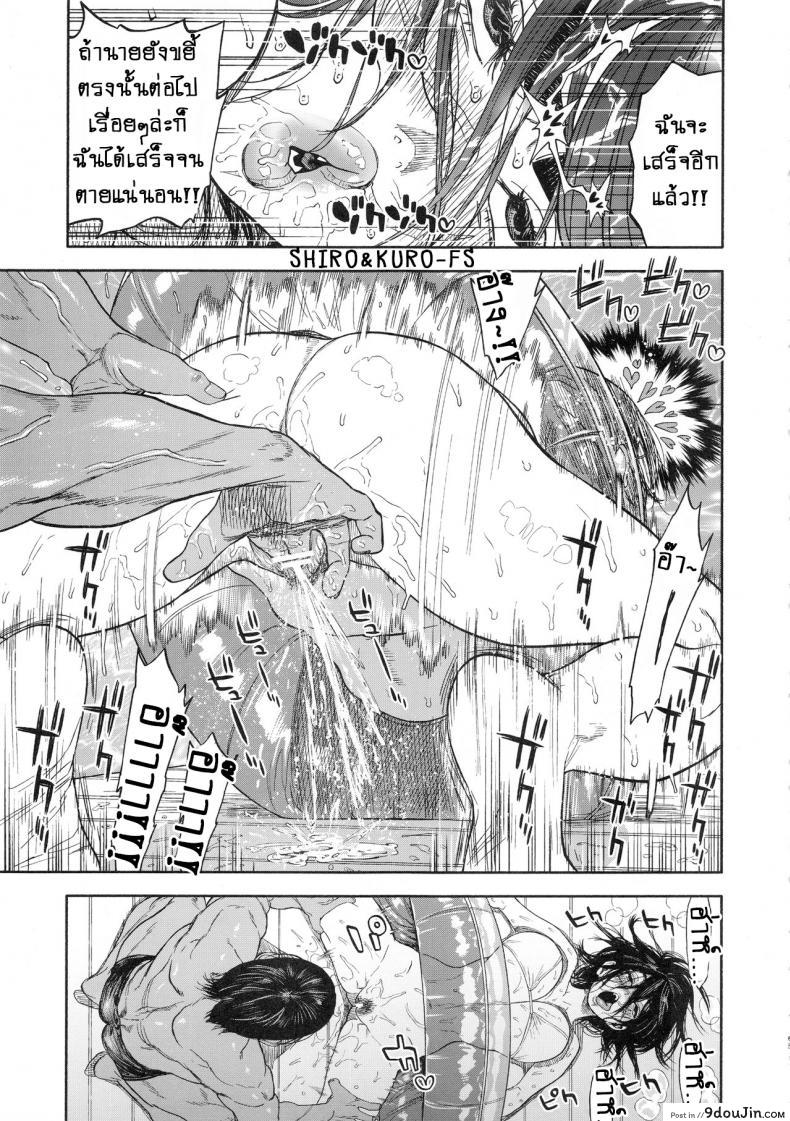 อ่านโดจิน (SPARK14) [JAPAN (usa)] Koisugi | Overlove (Golden Kamuy) ภาค 2 แปลไทย หน้าที่ 23