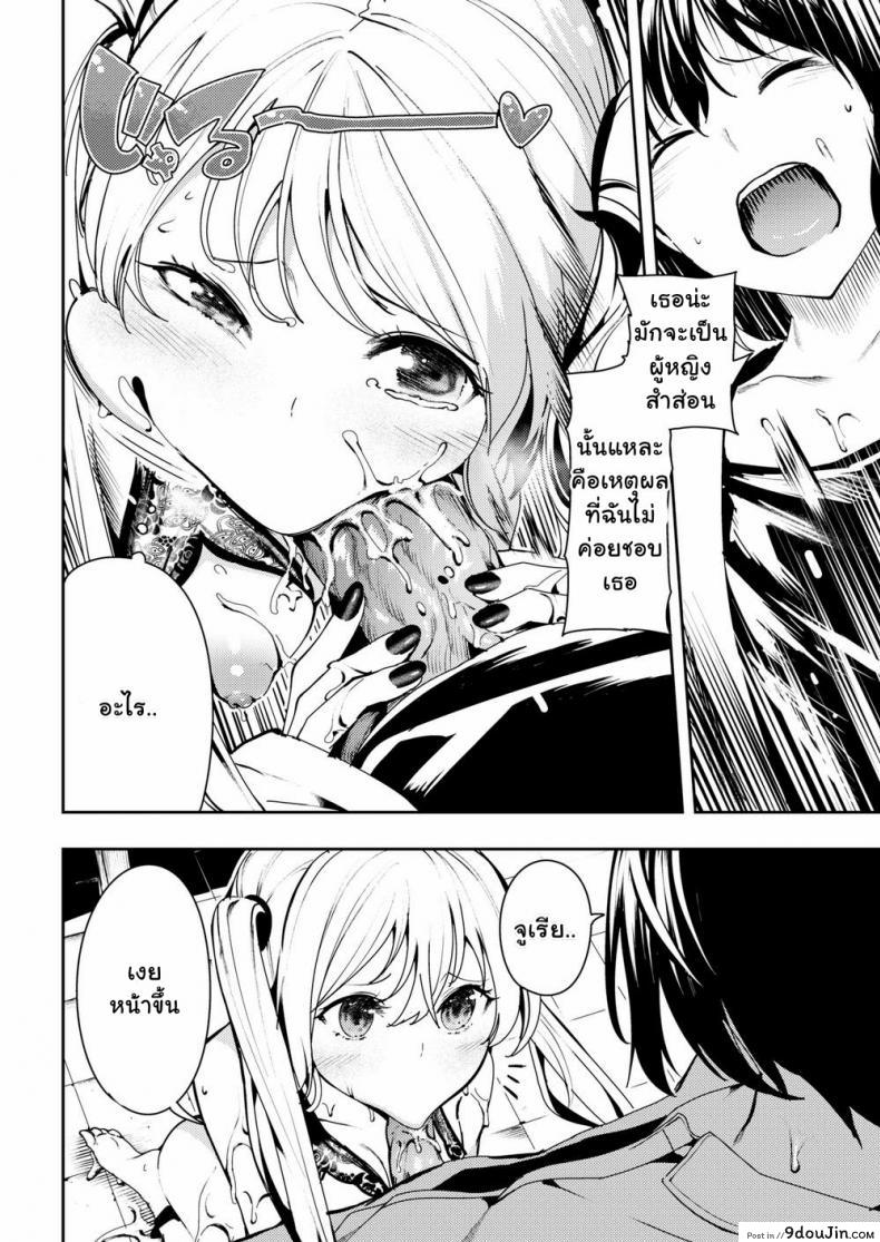 อ่านโดจิน [Itsutsuse] Game On Bitch แปลไทย หน้าที่ 24