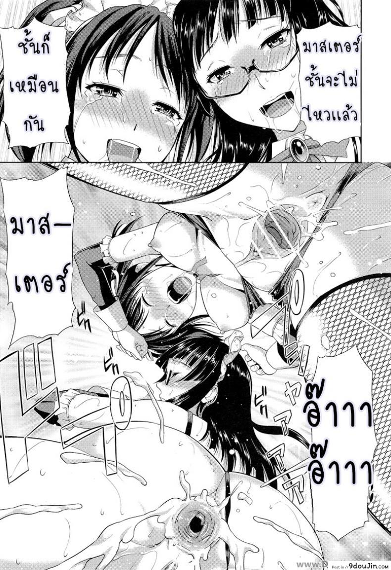 อ่านโดจิน ก็มันอยากได้น้องสาวในฝันนี่ [Takano Yuki] Imouto Datte Yome ni Naritai! ภาค 1 แปลไทย หน้าที่ 27