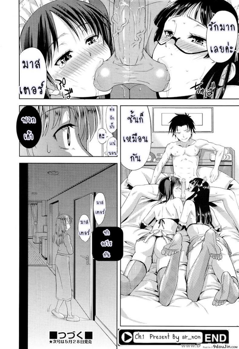อ่านโดจิน ก็มันอยากได้น้องสาวในฝันนี่ [Takano Yuki] Imouto Datte Yome ni Naritai! ภาค 1 แปลไทย หน้าที่ 28