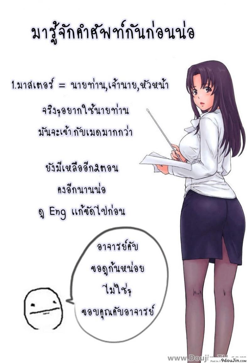 อ่านโดจิน ก็มันอยากได้น้องสาวในฝันนี่ [Takano Yuki] Imouto Datte Yome ni Naritai! ภาค 1 แปลไทย หน้าที่ 29