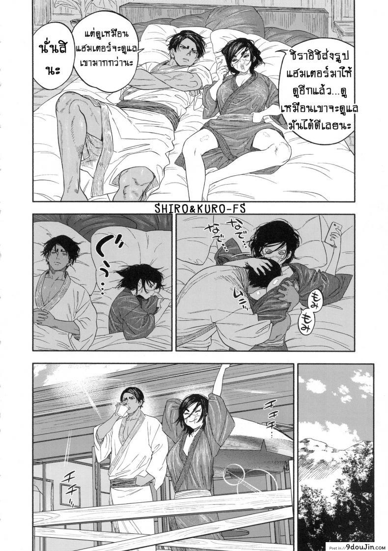 อ่านโดจิน (SPARK14) [JAPAN (usa)] Koisugi | Overlove (Golden Kamuy) ภาค 2 แปลไทย หน้าที่ 32
