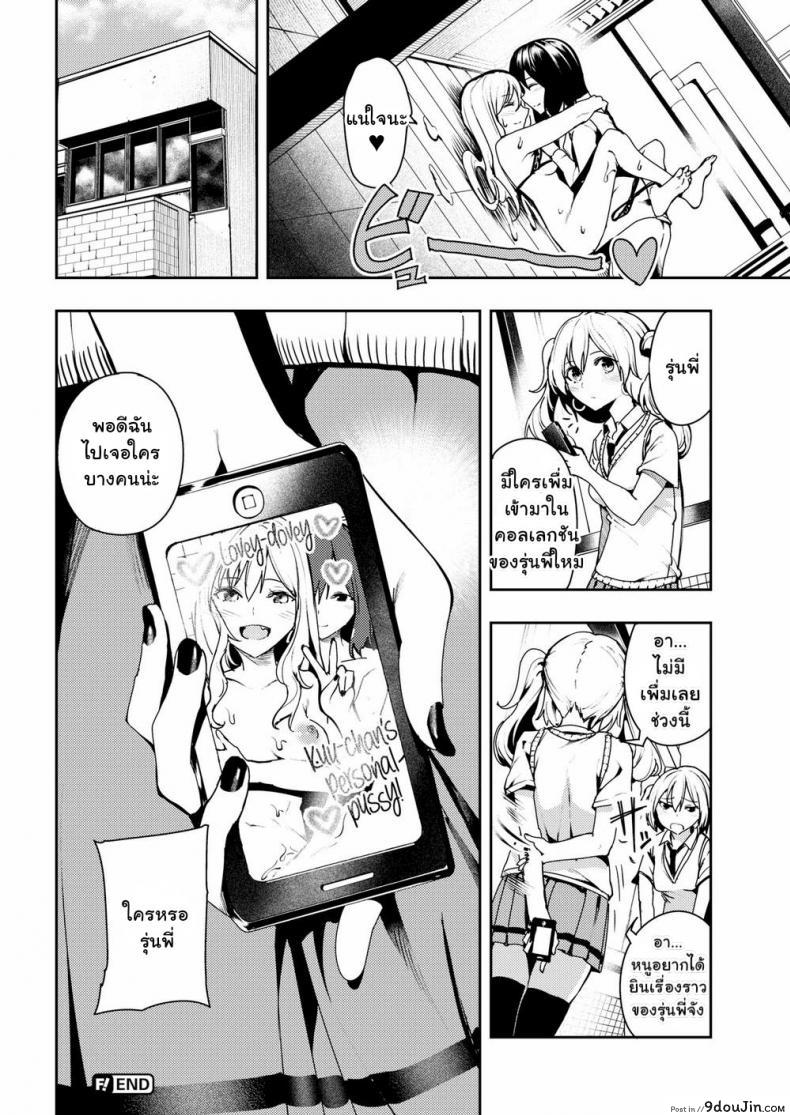 อ่านโดจิน [Itsutsuse] Game On Bitch แปลไทย หน้าที่ 32