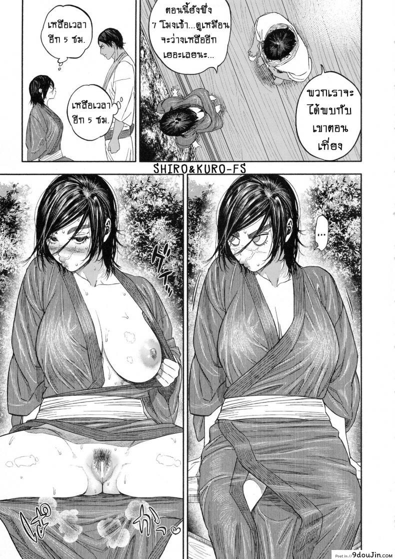 อ่านโดจิน (SPARK14) [JAPAN (usa)] Koisugi | Overlove (Golden Kamuy) ภาค 2 แปลไทย หน้าที่ 33