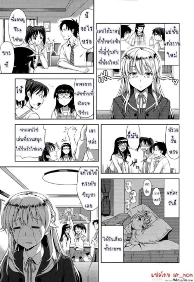 Imouto Datte Yome ni Naritai! ภาค 2 [Takano Yuki] แปลไทย