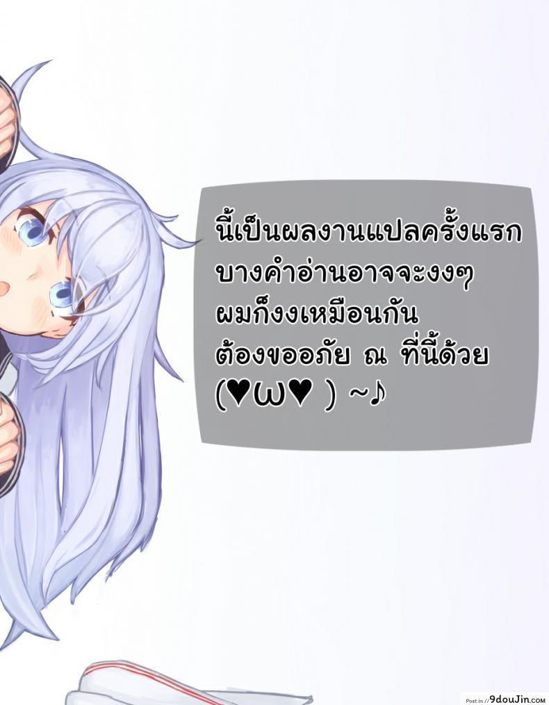อ่านโดจิน [Itsutsuse] Game On Bitch แปลไทย หน้าที่ 34