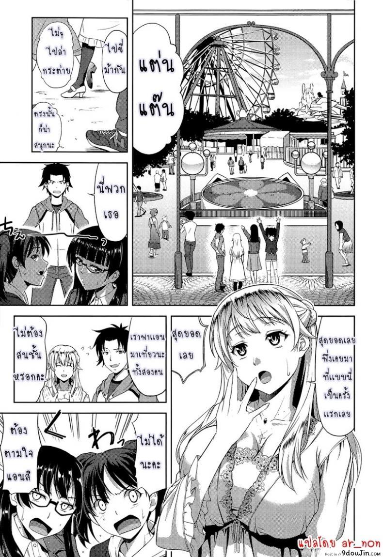 อ่านโดจิน ก็มันอยากได้น้องสาวในฝันนี่ [Takano Yuki] Imouto Datte Yome ni Naritai! ภาค 2 หน้าที่ 3