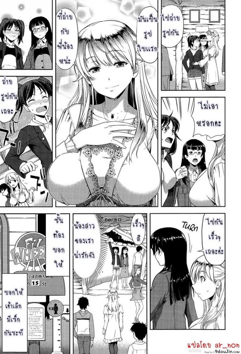 อ่านโดจิน ก็มันอยากได้น้องสาวในฝันนี่ [Takano Yuki] Imouto Datte Yome ni Naritai! ภาค 2 หน้าที่ 5