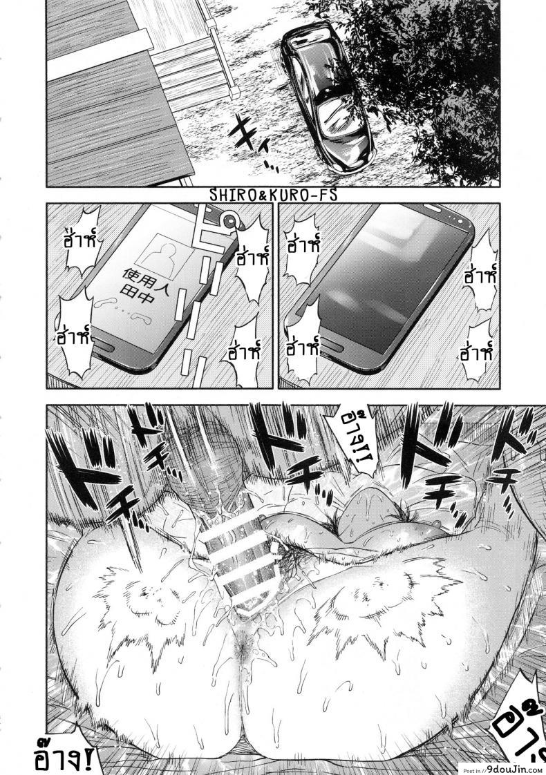 อ่านโดจิน (SPARK14) [JAPAN (usa)] Koisugi | Overlove (Golden Kamuy) ภาค 2 แปลไทย หน้าที่ 42