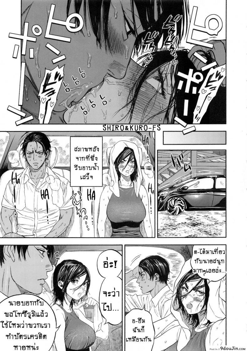 อ่านโดจิน (SPARK14) [JAPAN (usa)] Koisugi | Overlove (Golden Kamuy) ภาค 2 แปลไทย หน้าที่ 43
