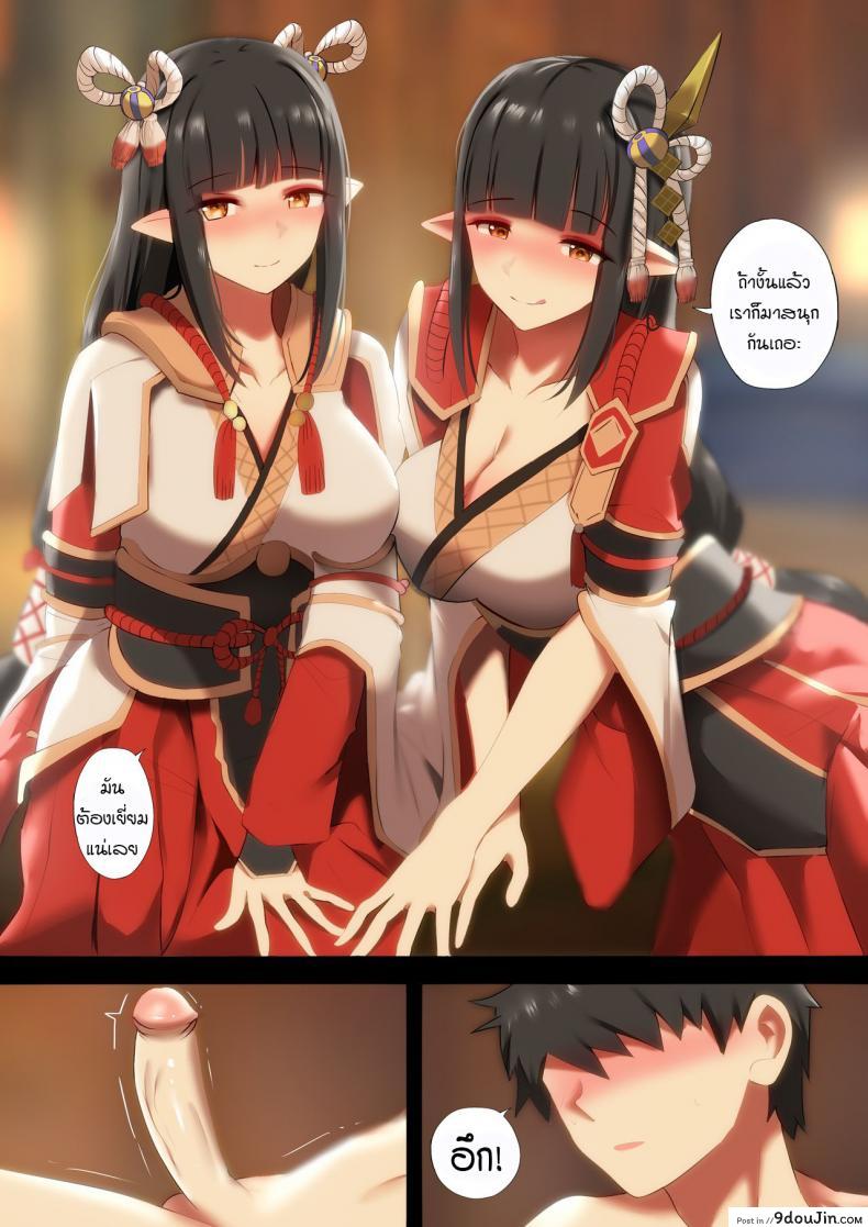 อ่านโดจิน สองสาวนักล่าพันธุ์แย้ [Ginhaha] Futago Hunter – Twin Hunter (Monster Hunter Rise) แปลไทย หน้าที่ 5