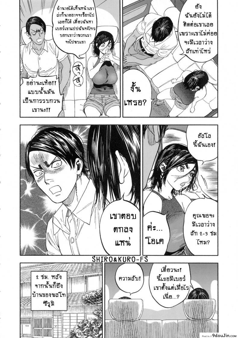 อ่านโดจิน (SPARK14) [JAPAN (usa)] Koisugi | Overlove (Golden Kamuy) ภาค 2 แปลไทย หน้าที่ 44