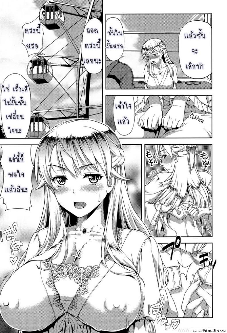 อ่านโดจิน Imouto Datte Yome ni Naritai! ภาค 2 [Takano Yuki] แปลไทย หน้าที่ 7