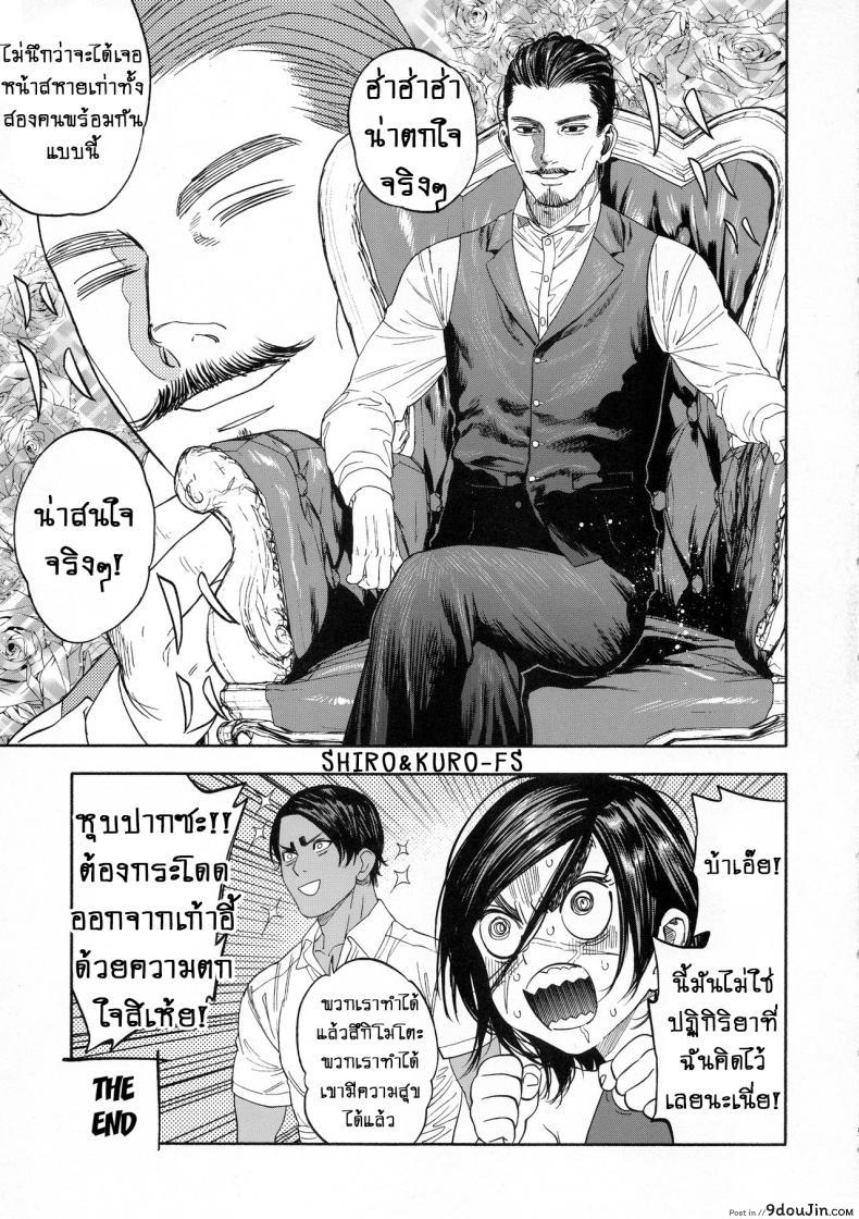 อ่านโดจิน (SPARK14) [JAPAN (usa)] Koisugi | Overlove (Golden Kamuy) ภาค 2 แปลไทย หน้าที่ 45