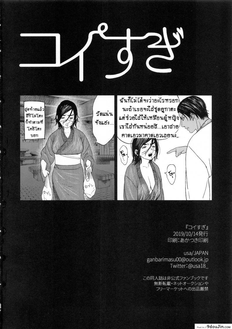 อ่านโดจิน (SPARK14) [JAPAN (usa)] Koisugi | Overlove (Golden Kamuy) ภาค 2 แปลไทย หน้าที่ 46