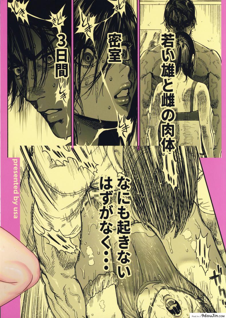 อ่านโดจิน (SPARK14) [JAPAN (usa)] Koisugi | Overlove (Golden Kamuy) ภาค 2 แปลไทย หน้าที่ 47