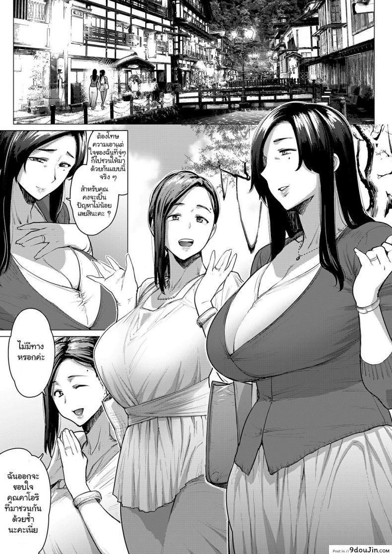 อ่านโดจิน [Buppa Studio (Etuzan Jakusui)] Hitozuma Nanpa NTR Onsen แปลไทย หน้าที่ 3