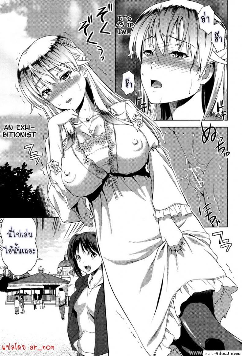 อ่านโดจิน Imouto Datte Yome ni Naritai! ภาค 2 [Takano Yuki] แปลไทย หน้าที่ 11