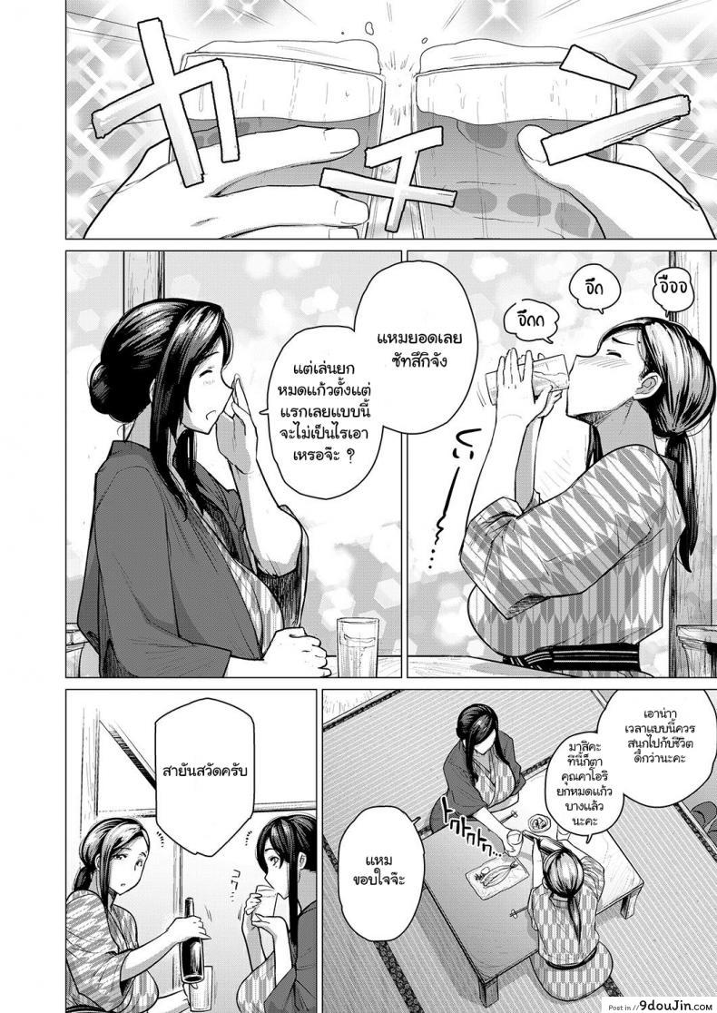อ่านโดจิน [Buppa Studio (Etuzan Jakusui)] Hitozuma Nanpa NTR Onsen แปลไทย หน้าที่ 4