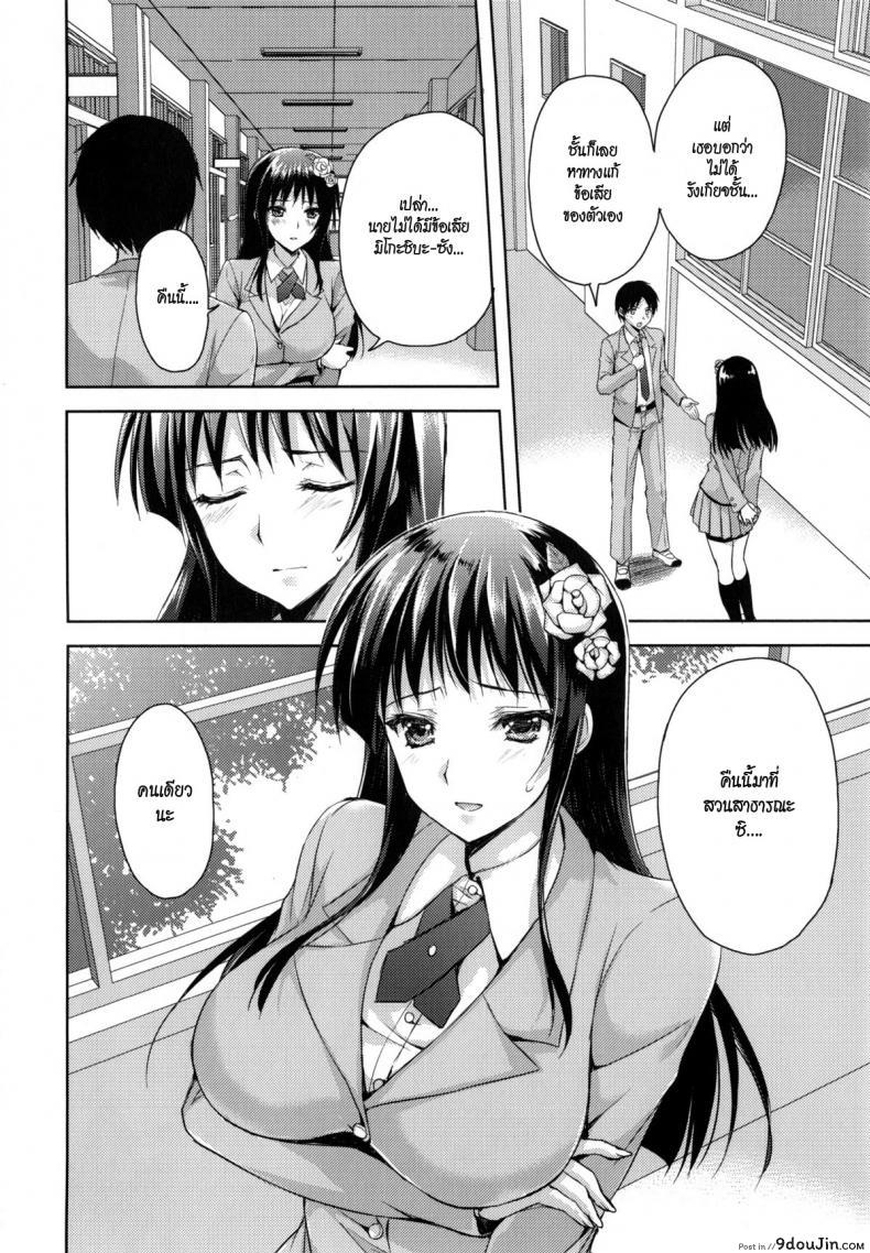 อ่านโดจิน ความรักไม่ใช่เรื่องบนเตียง [Ayakawa Riku] Coat no Shita no Bokura no Himitsu (Junai Erokano!) ภาค 1 หน้าที่ 2