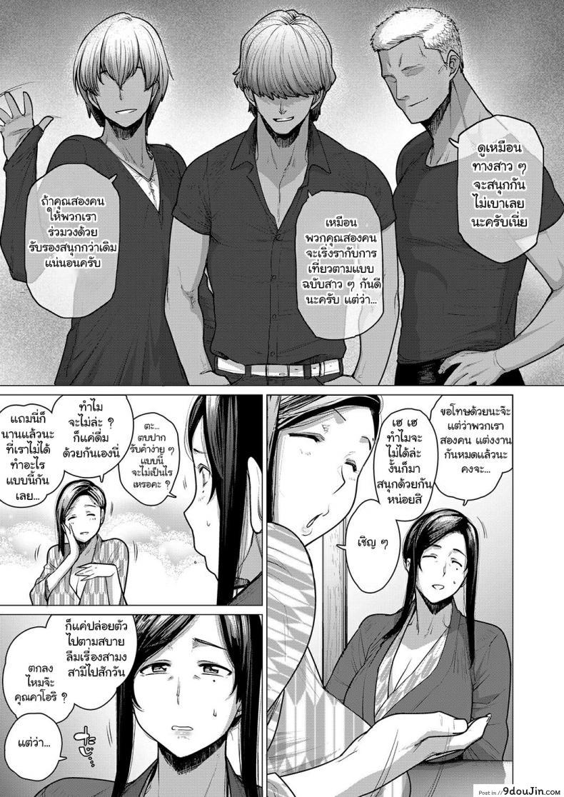 อ่านโดจิน [Buppa Studio (Etuzan Jakusui)] Hitozuma Nanpa NTR Onsen แปลไทย หน้าที่ 5