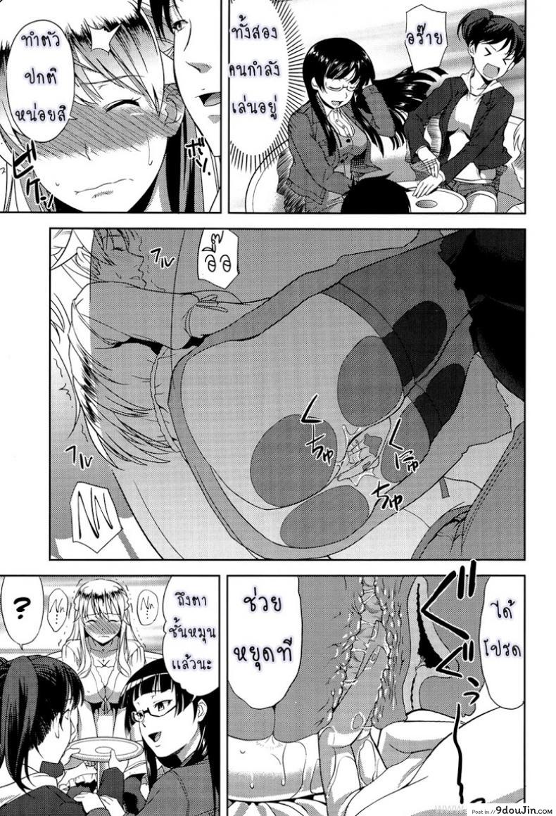 อ่านโดจิน Imouto Datte Yome ni Naritai! ภาค 2 [Takano Yuki] แปลไทย หน้าที่ 13