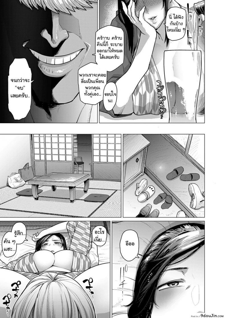 อ่านโดจิน [Buppa Studio (Etuzan Jakusui)] Hitozuma Nanpa NTR Onsen แปลไทย หน้าที่ 7