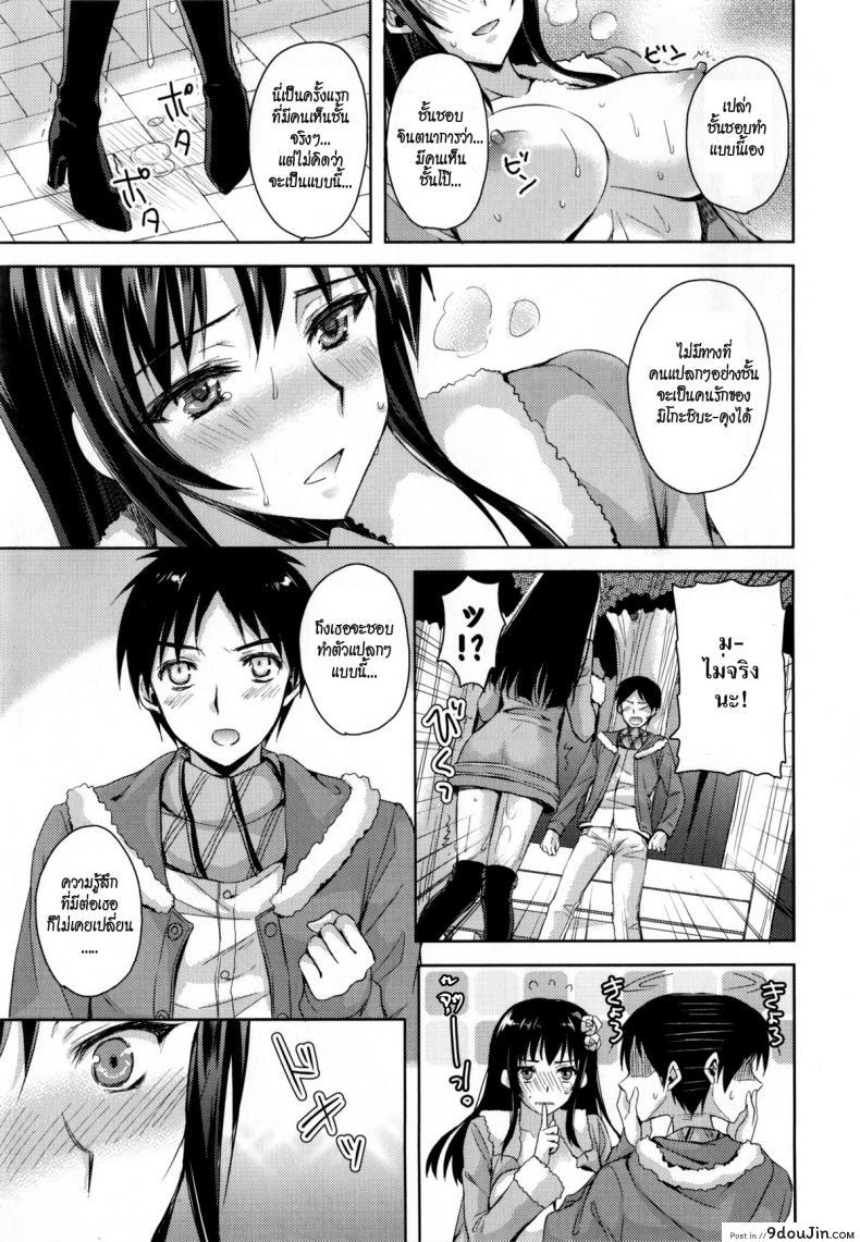 อ่านโดจิน ความรักไม่ใช่เรื่องบนเตียง [Ayakawa Riku] Coat no Shita no Bokura no Himitsu (Junai Erokano!) ภาค 1 หน้าที่ 5