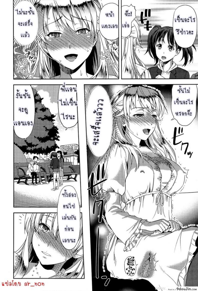 อ่านโดจิน Imouto Datte Yome ni Naritai! ภาค 2 [Takano Yuki] แปลไทย หน้าที่ 14