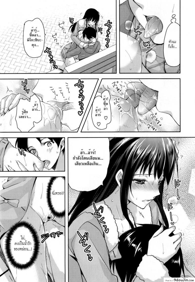 อ่านโดจิน [Ayakawa Riku] Coat no Shita no Bokura no Himitsu (Junai Erokano!) ภาค 1 แปลไทย หน้าที่ 7