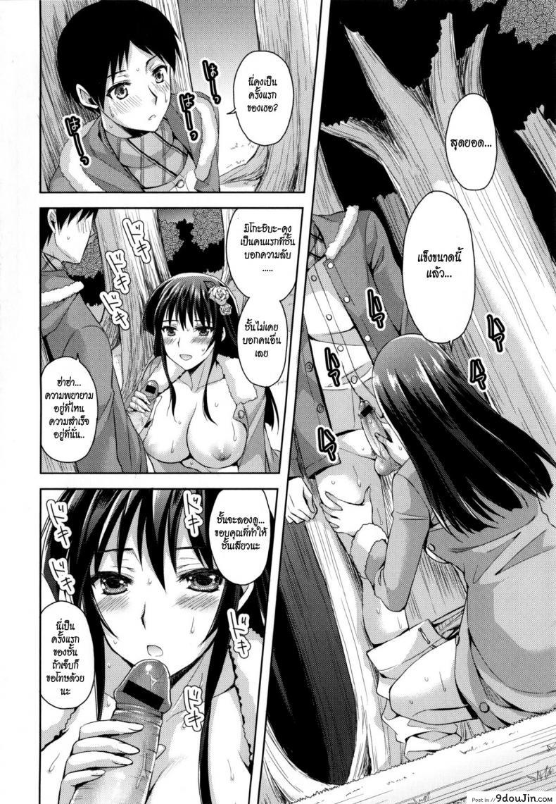 อ่านโดจิน [Ayakawa Riku] Coat no Shita no Bokura no Himitsu (Junai Erokano!) ภาค 1 แปลไทย หน้าที่ 10