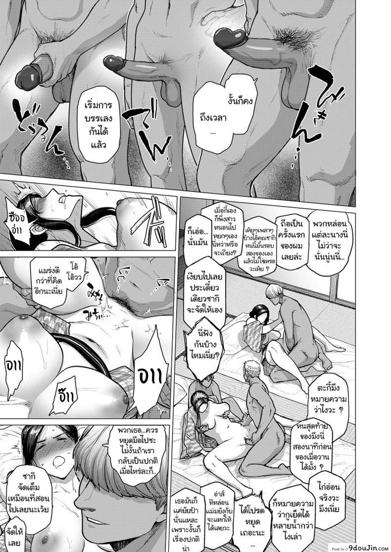 อ่านโดจิน [Buppa Studio (Etuzan Jakusui)] Hitozuma Nanpa NTR Onsen แปลไทย หน้าที่ 11