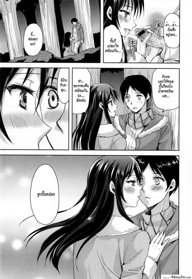 อ่านโดจิน [Ayakawa Riku] Coat no Shita no Bokura no Himitsu (Junai Erokano!) ภาค 1 แปลไทย หน้าที่ 13