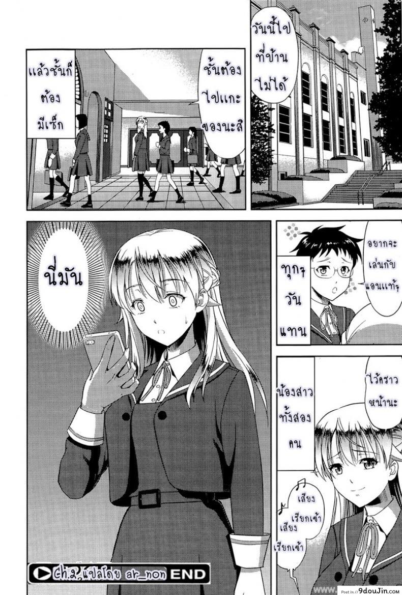 อ่านโดจิน Imouto Datte Yome ni Naritai! ภาค 2 [Takano Yuki] แปลไทย หน้าที่ 26