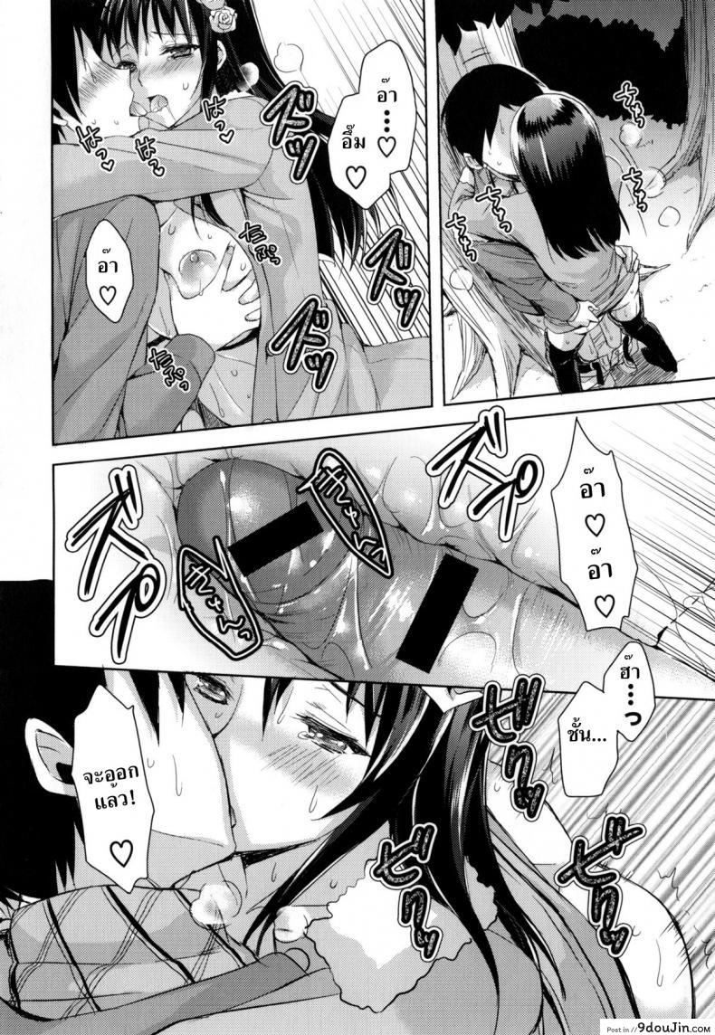 อ่านโดจิน [Ayakawa Riku] Coat no Shita no Bokura no Himitsu (Junai Erokano!) ภาค 1 แปลไทย หน้าที่ 18
