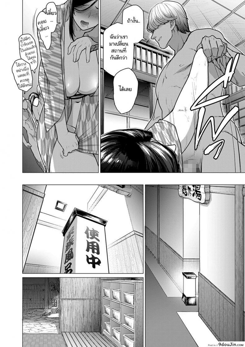 อ่านโดจิน [Buppa Studio (Etuzan Jakusui)] Hitozuma Nanpa NTR Onsen แปลไทย หน้าที่ 16