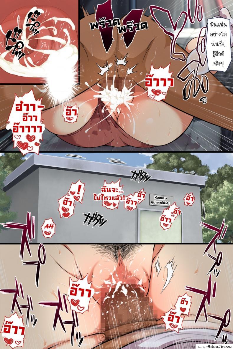 อ่านโดจิน Hitozuma ga Classmate ni! [Maron☆Maron] แปลไทย หน้าที่ 54