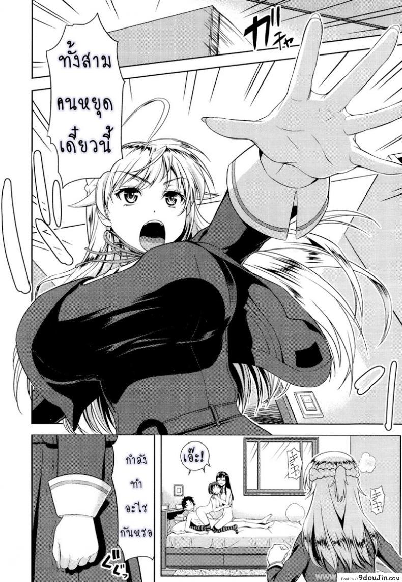 อ่านโดจิน ก็มันอยากได้น้องสาวในฝันนี่ [Takano Yuki] Imouto Datte Yome ni Naritai! ภาค 3 แปลไทย หน้าที่ 4