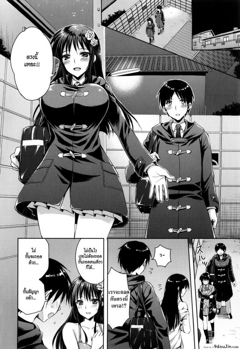 อ่านโดจิน ความรักไม่ใช่เรื่องบนเตียง [Ayakawa Riku] Coat no Shita no Bokura no Himitsu (Junai Erokano!) ภาค 2 หน้าที่ 2