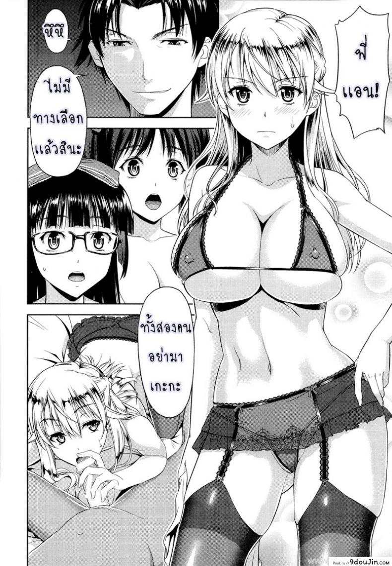อ่านโดจิน ก็มันอยากได้น้องสาวในฝันนี่ [Takano Yuki] Imouto Datte Yome ni Naritai! ภาค 3 แปลไทย หน้าที่ 8