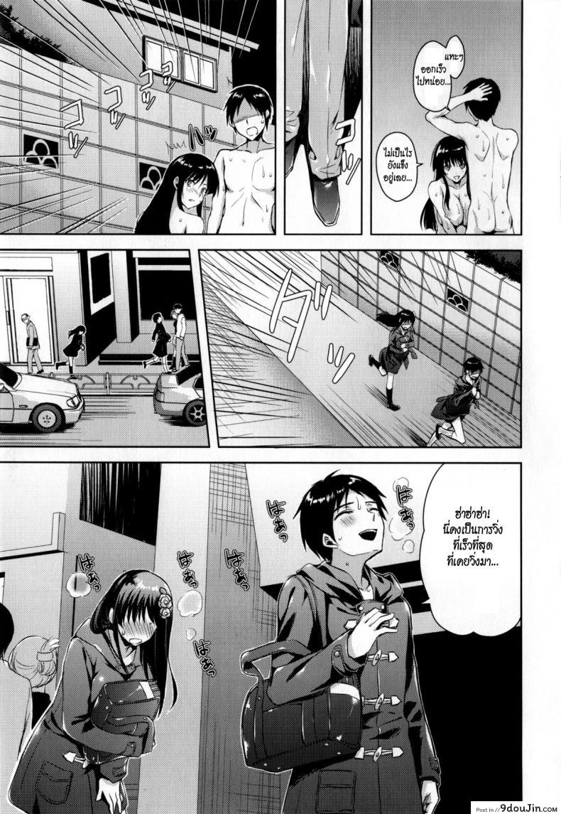 อ่านโดจิน ความรักไม่ใช่เรื่องบนเตียง [Ayakawa Riku] Coat no Shita no Bokura no Himitsu (Junai Erokano!) ภาค 2 แปลไทย หน้าที่ 7