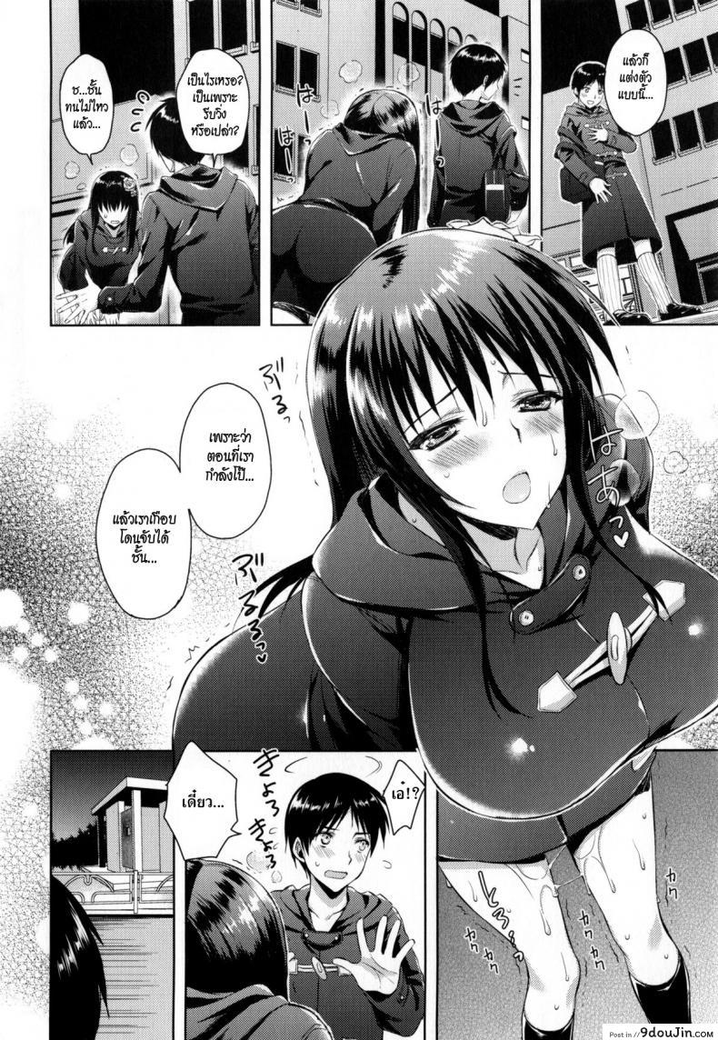 อ่านโดจิน ความรักไม่ใช่เรื่องบนเตียง [Ayakawa Riku] Coat no Shita no Bokura no Himitsu (Junai Erokano!) ภาค 2 แปลไทย หน้าที่ 8