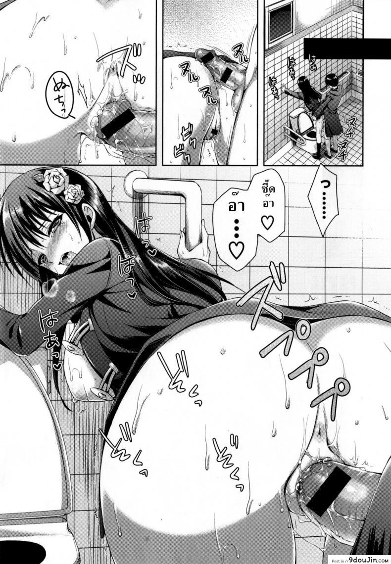 อ่านโดจิน ความรักไม่ใช่เรื่องบนเตียง [Ayakawa Riku] Coat no Shita no Bokura no Himitsu (Junai Erokano!) ภาค 2 แปลไทย หน้าที่ 9