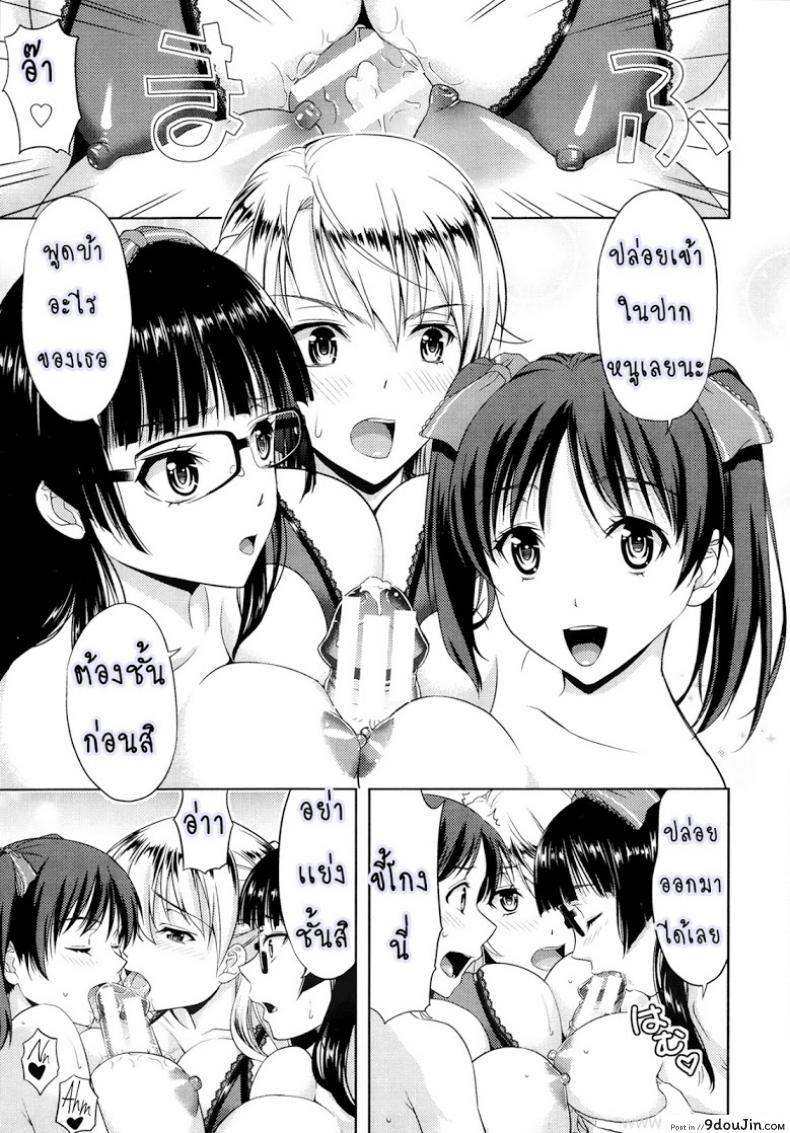 อ่านโดจิน ก็มันอยากได้น้องสาวในฝันนี่ [Takano Yuki] Imouto Datte Yome ni Naritai! ภาค 3 แปลไทย หน้าที่ 13