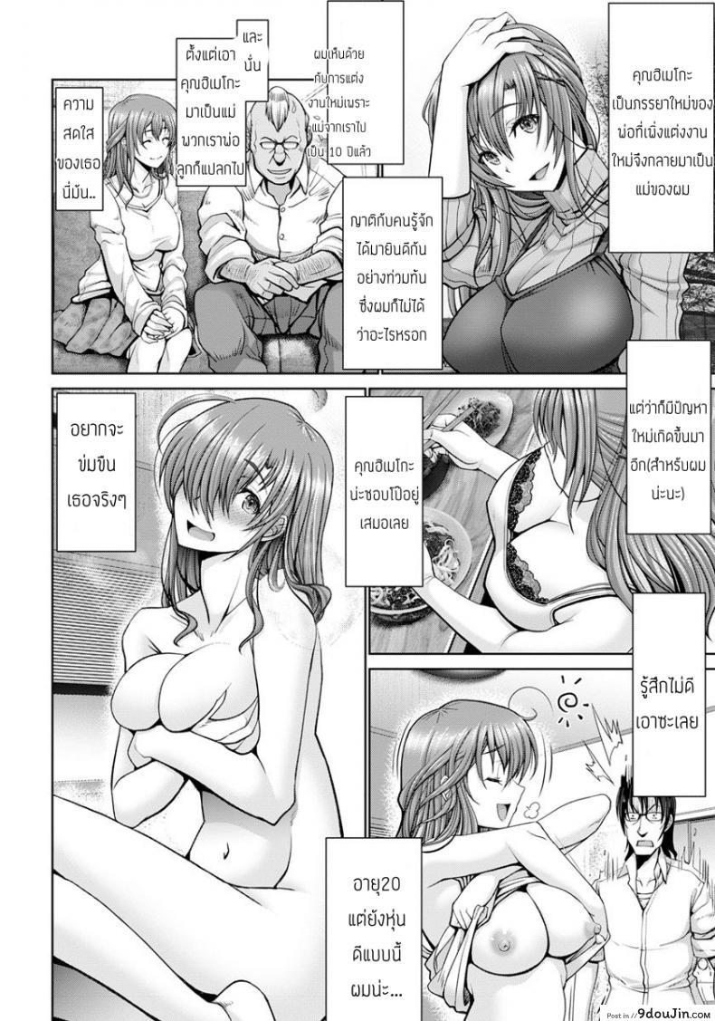 อ่านโดจิน เมียใหม่พ่อผมขอนะ [Oobayashi Mori] Kosai dattakedo chinpo ni wa katenakatta หน้าที่ 2