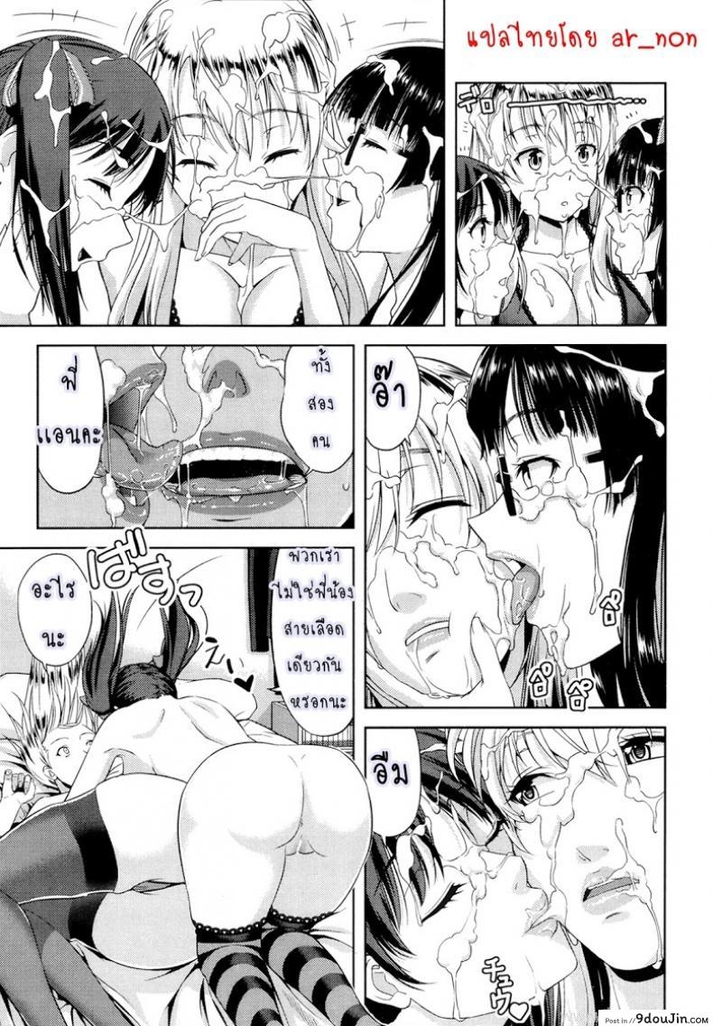 อ่านโดจิน ก็มันอยากได้น้องสาวในฝันนี่ [Takano Yuki] Imouto Datte Yome ni Naritai! ภาค 3 แปลไทย หน้าที่ 15