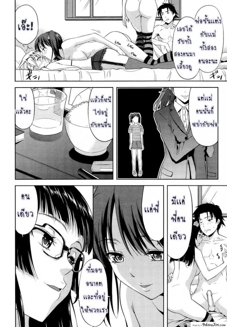 อ่านโดจิน ก็มันอยากได้น้องสาวในฝันนี่ [Takano Yuki] Imouto Datte Yome ni Naritai! ภาค 3 แปลไทย หน้าที่ 16