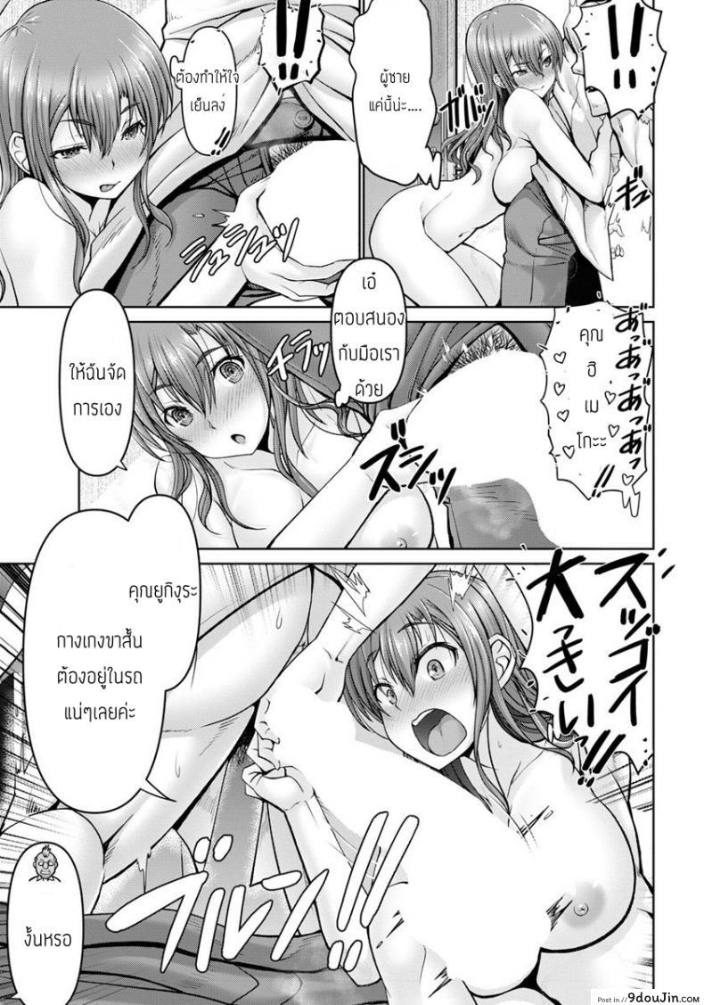 อ่านโดจิน Kosai dattakedo chinpo ni wa katenakatta [Oobayashi Mori] แปลไทย หน้าที่ 5