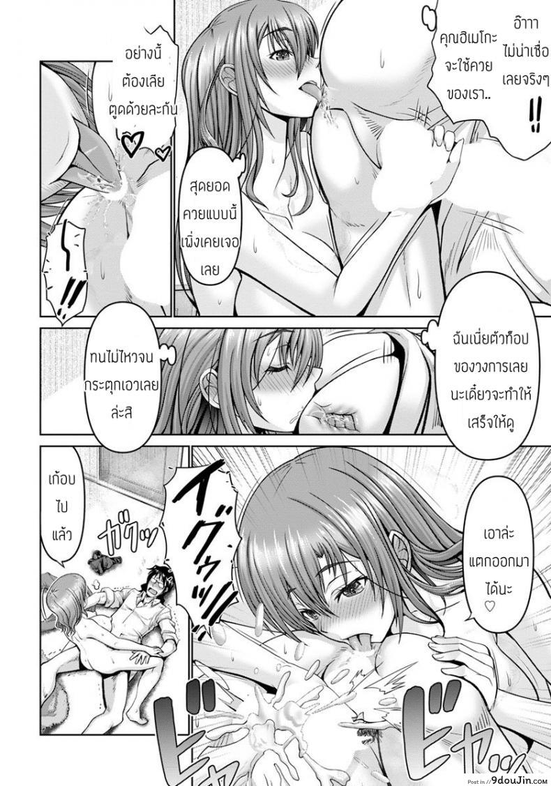 อ่านโดจิน Kosai dattakedo chinpo ni wa katenakatta [Oobayashi Mori] แปลไทย หน้าที่ 6